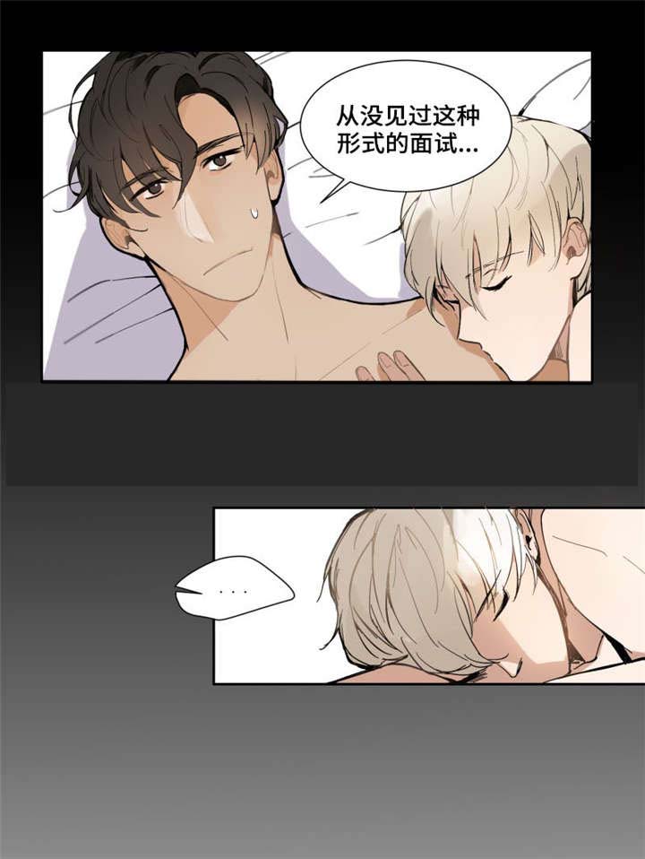 爱恋完整免费播放在哪里能看漫画,第2章：家教3图
