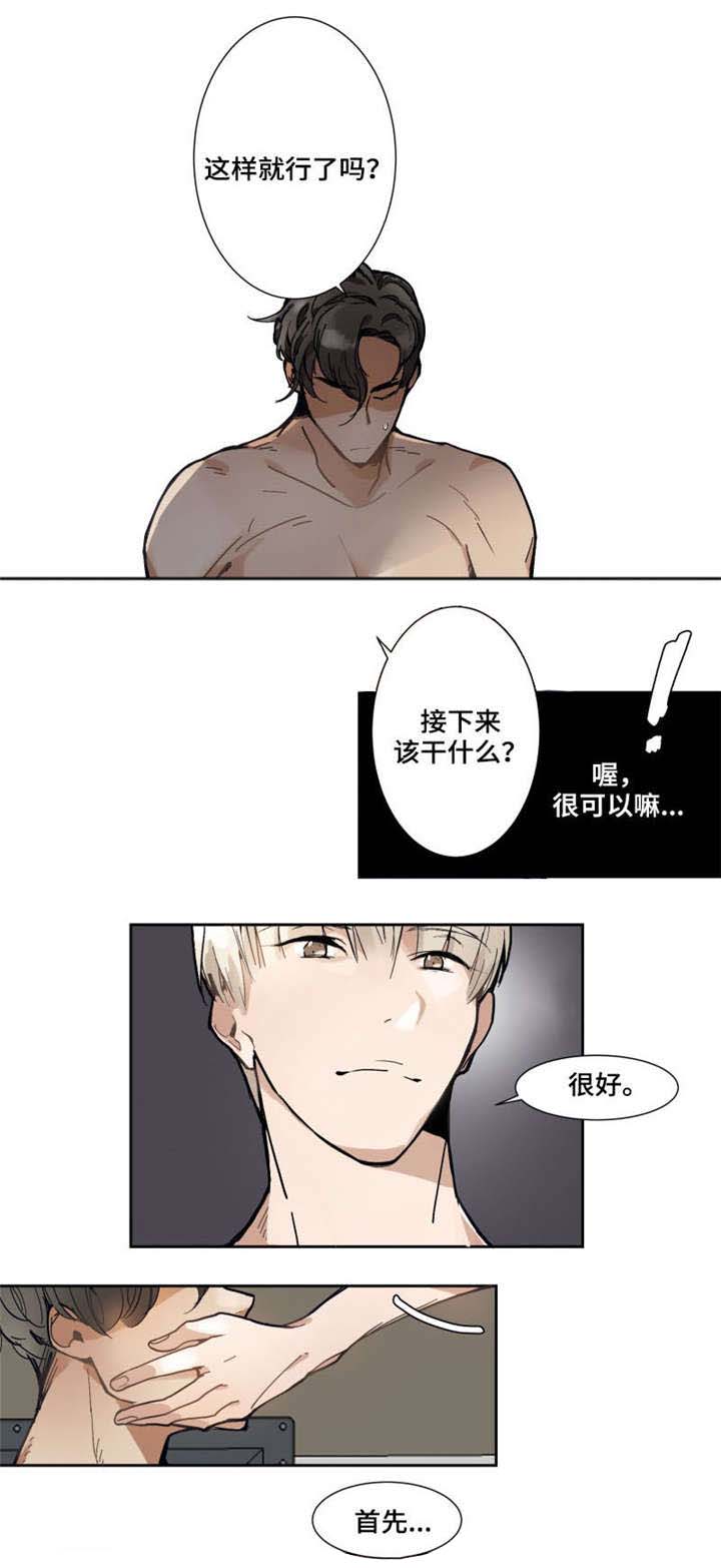爱恋完整免费播放在哪里能看漫画,第2章：家教1图