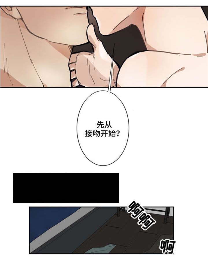爱恋完整免费播放在哪里能看漫画,第2章：家教2图
