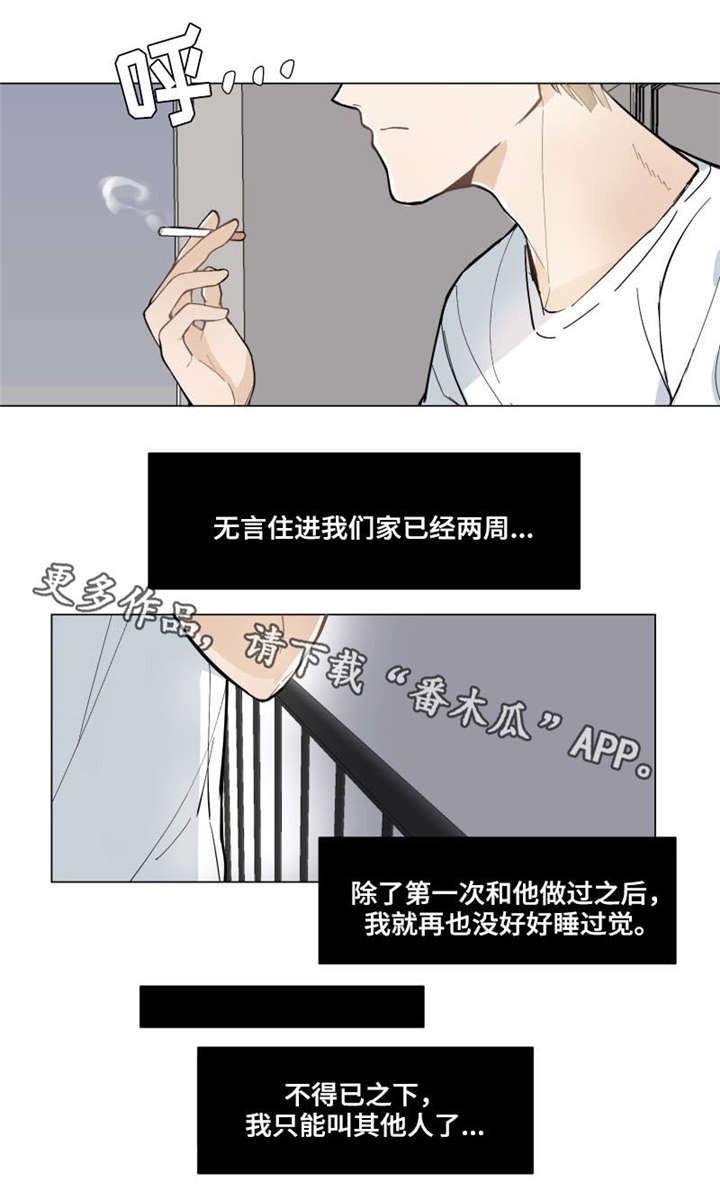 爱你漫画,第5章：真心1图