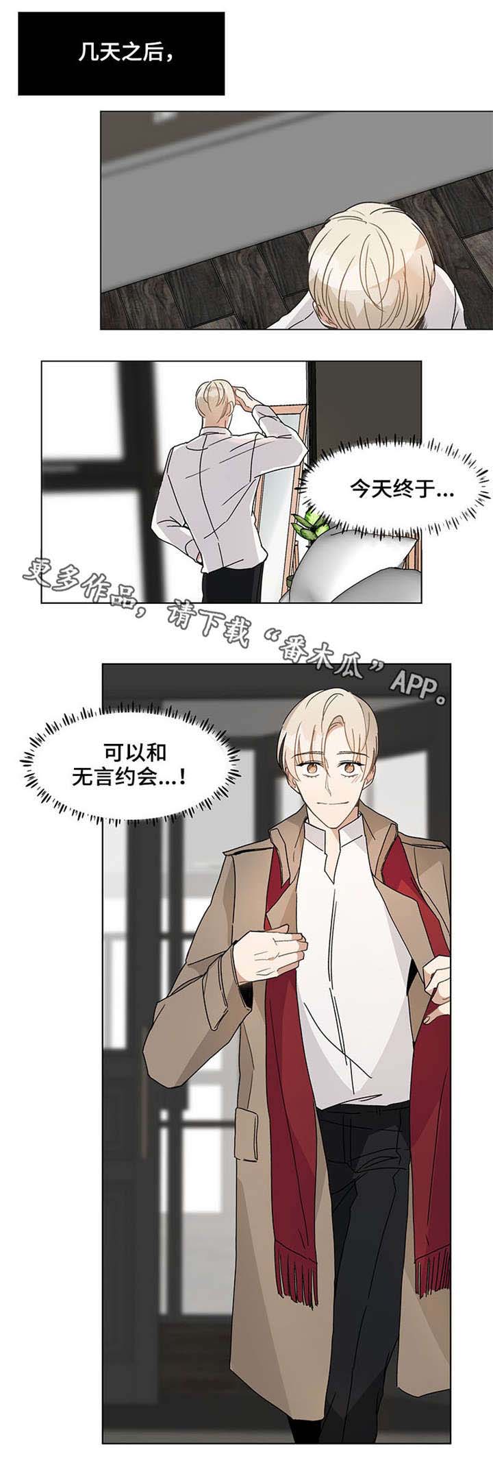 爱恋配方漫画,第44章：电话1图