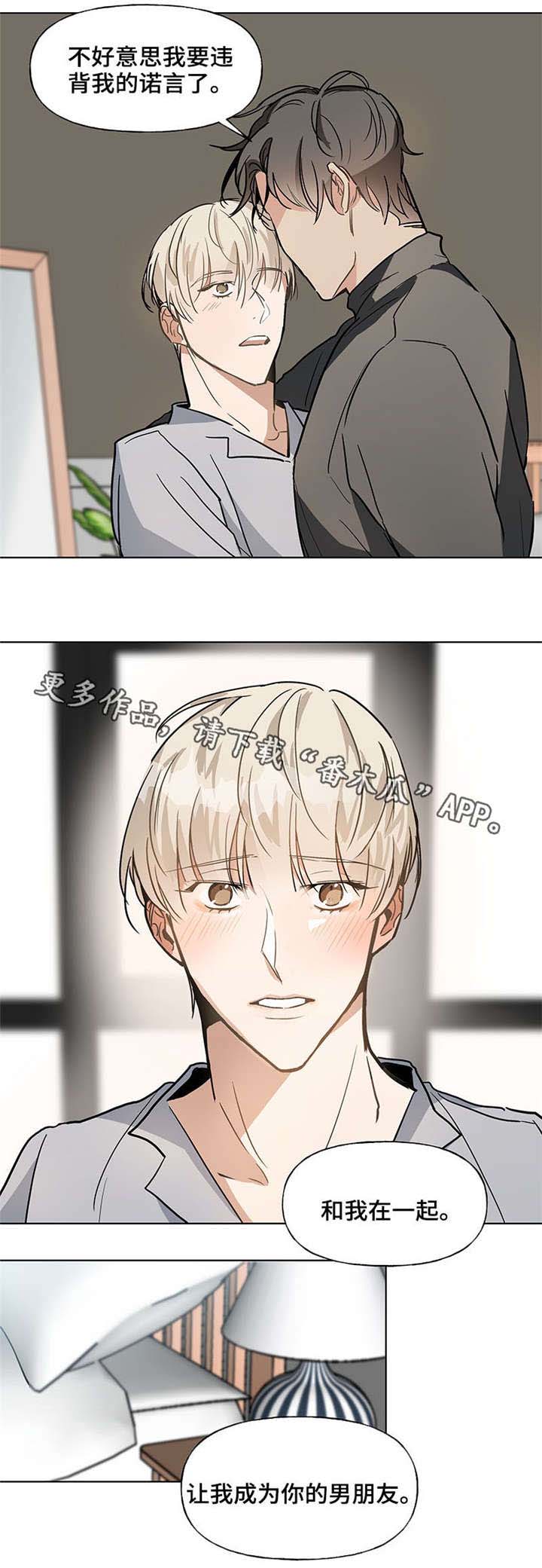 爱恋的姑娘漫画,第43章：最好的礼物3图