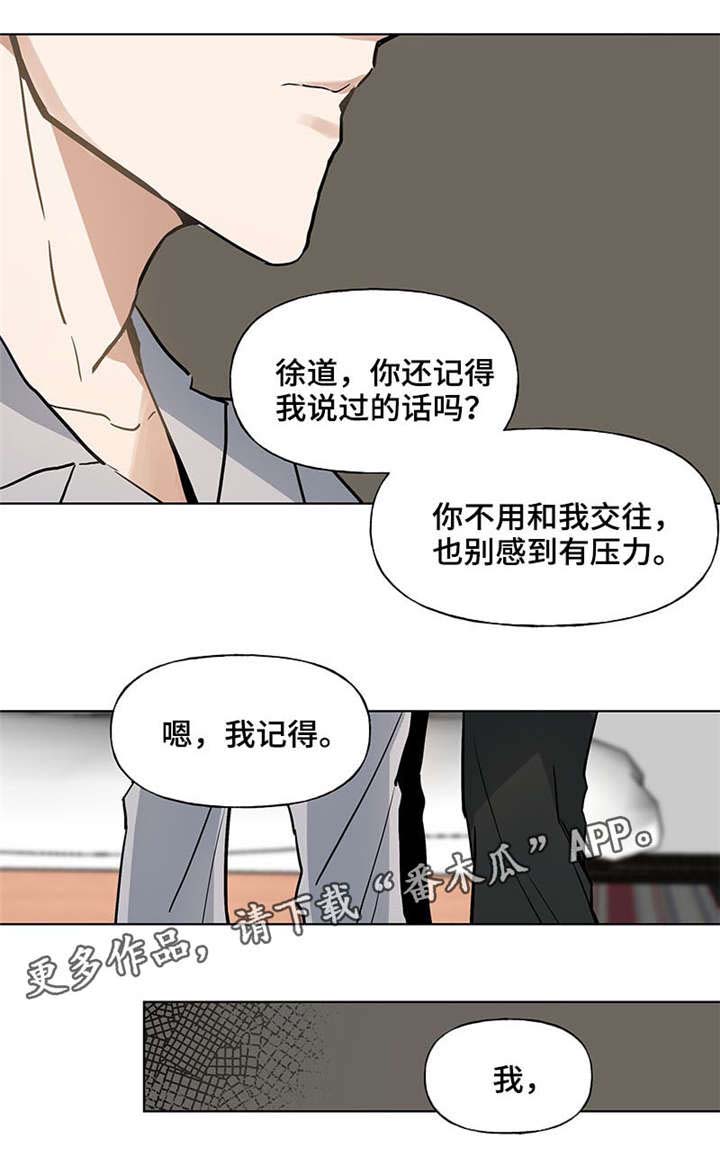 爱恋的姑娘漫画,第43章：最好的礼物2图