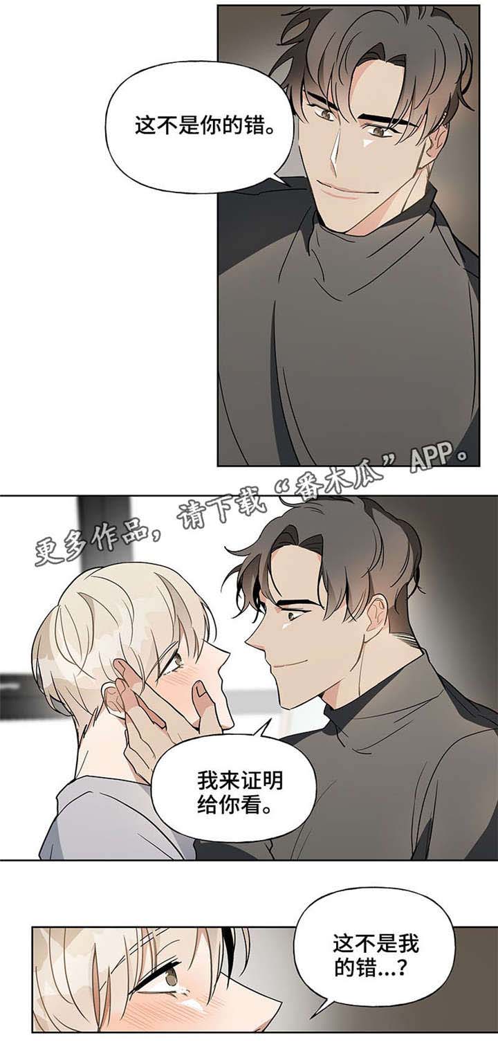 爱恋的姑娘漫画,第43章：最好的礼物4图