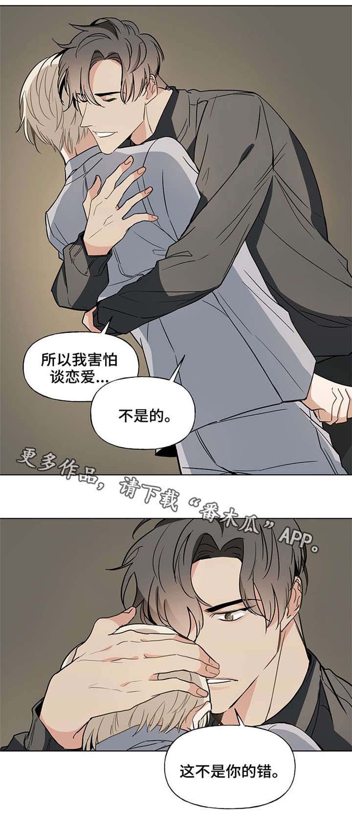 爱恋的姑娘漫画,第43章：最好的礼物1图