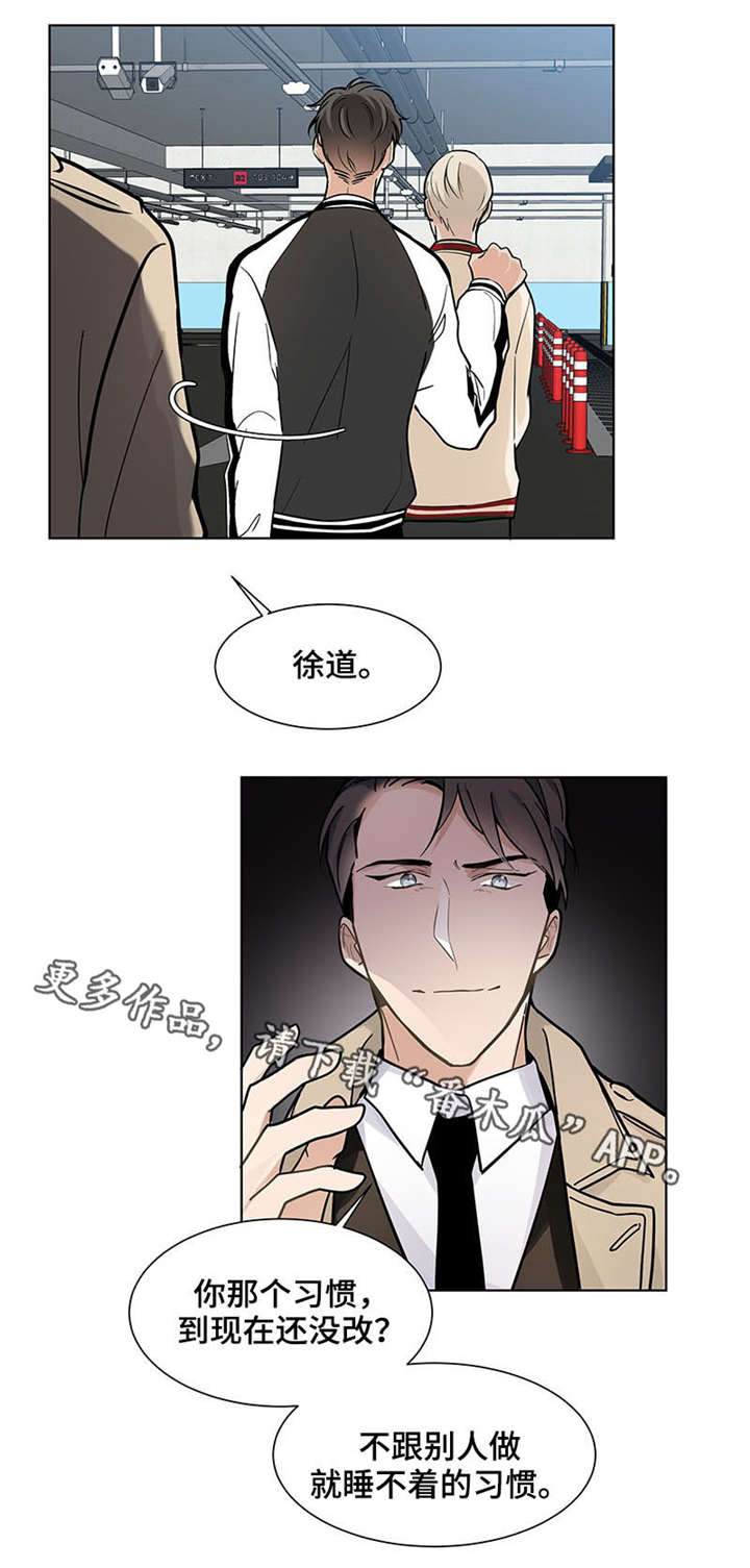 爱恋挽回小三漫画,第19章：自由5图