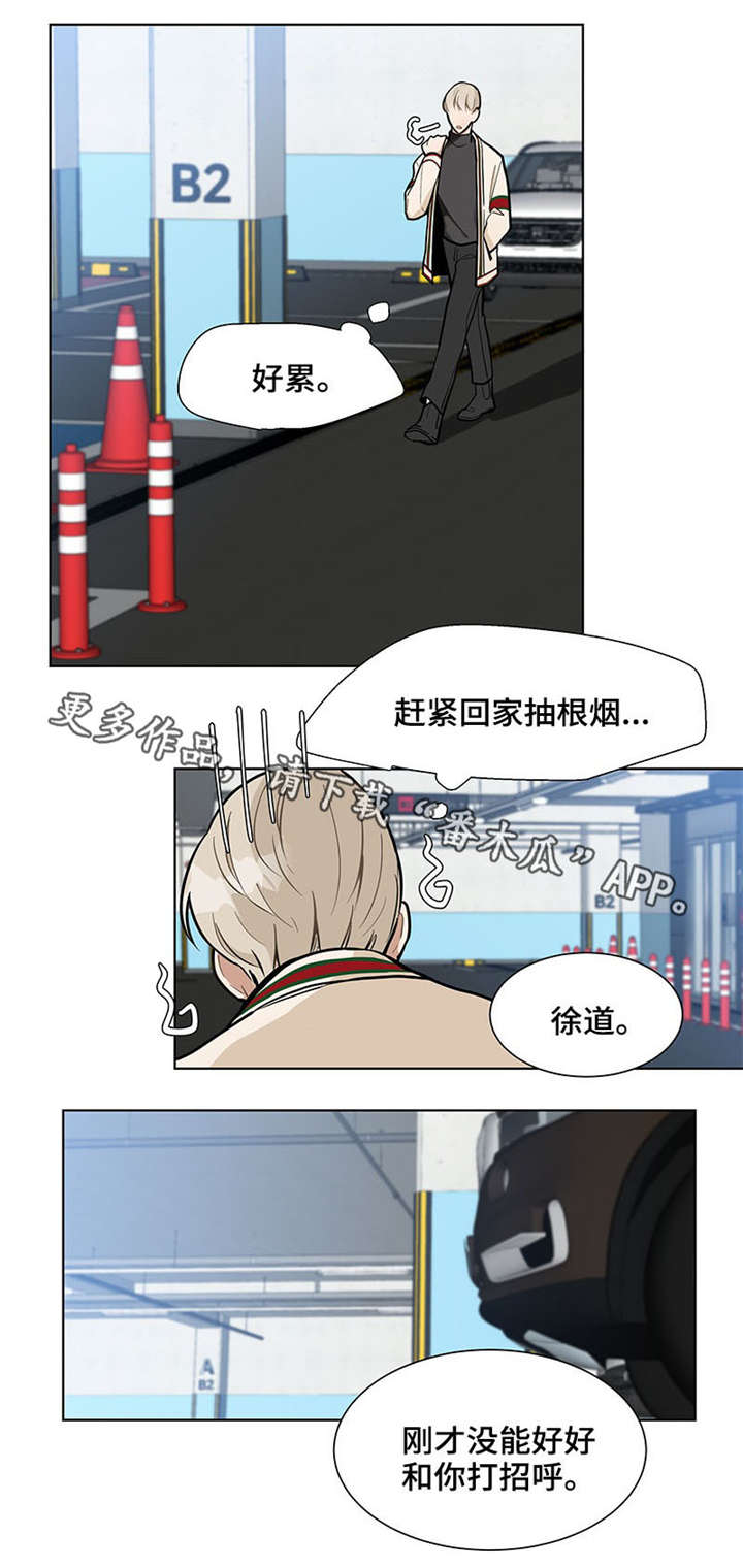 爱恋挽回小三漫画,第19章：自由1图
