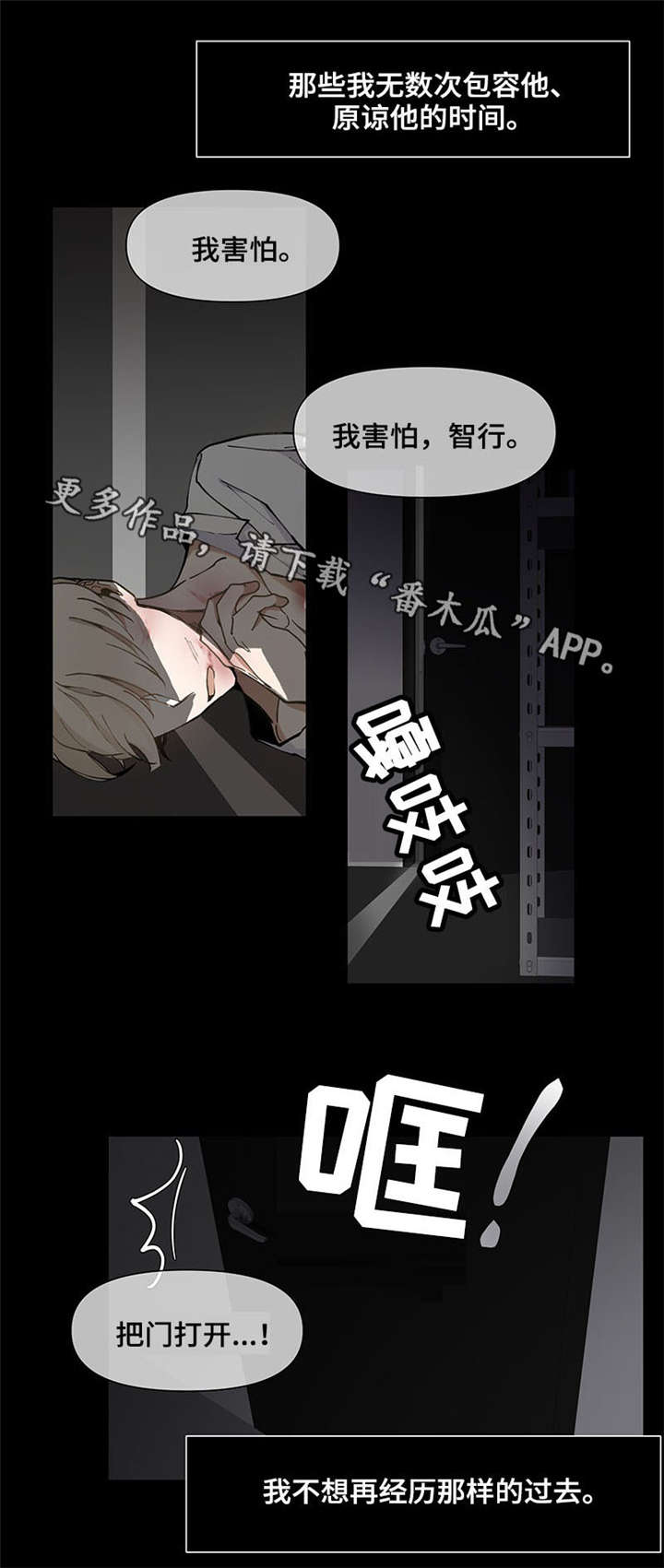 爱玩偶\/love toy漫画,第28章：害怕5图