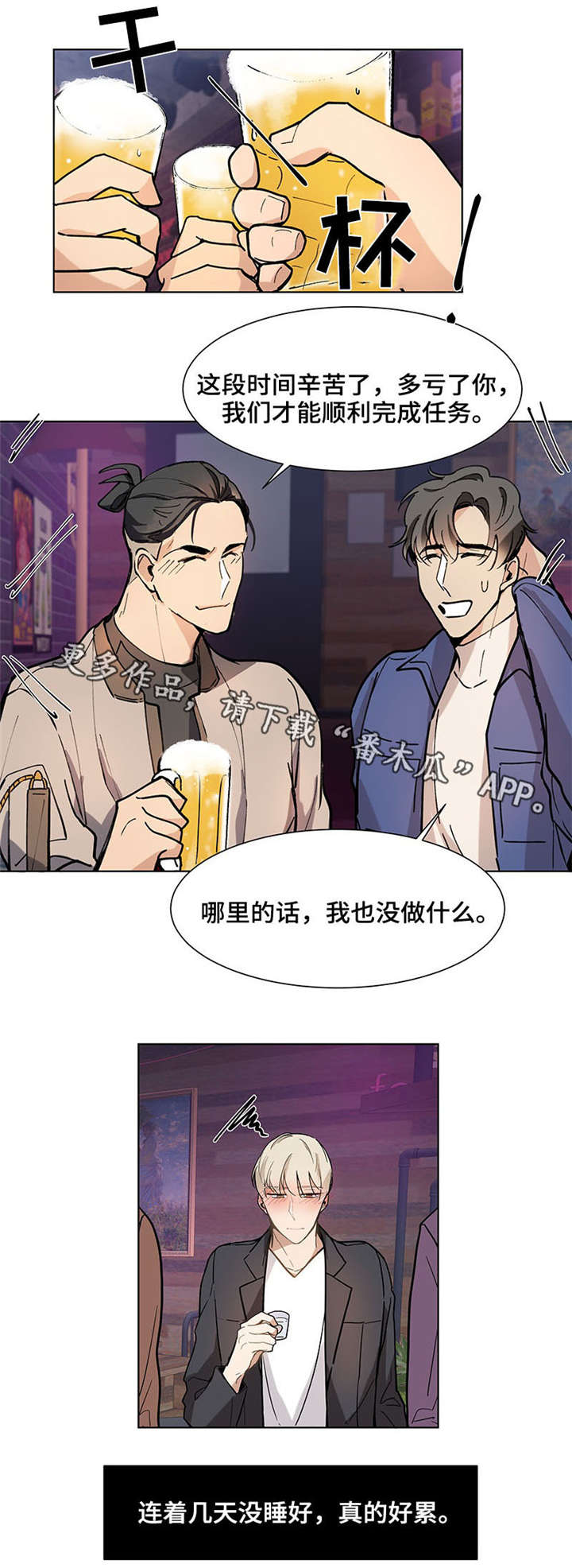 玩偶恋人小说漫画,第22章：一起去2图
