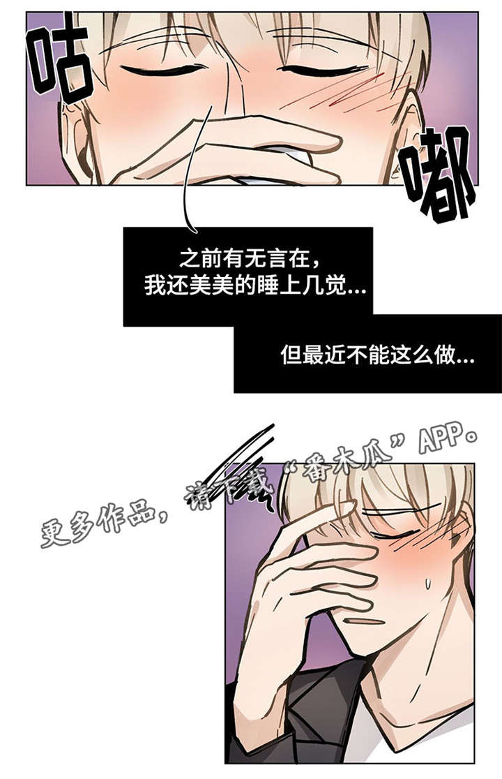 玩偶恋人小说漫画,第22章：一起去3图