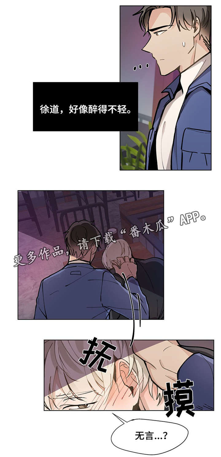 玩偶恋人小说漫画,第22章：一起去5图