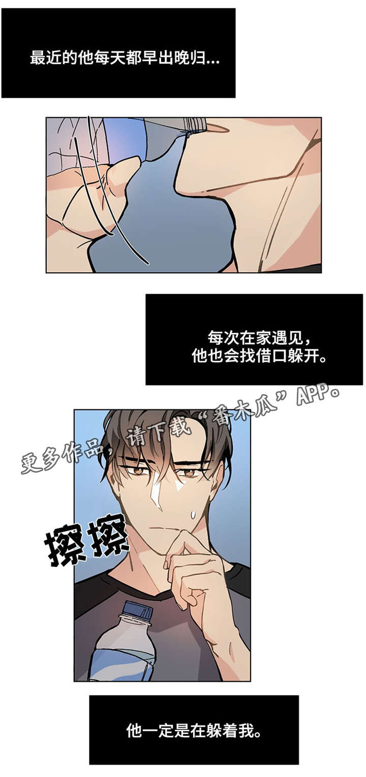 玩偶恋人小说漫画,第22章：一起去1图