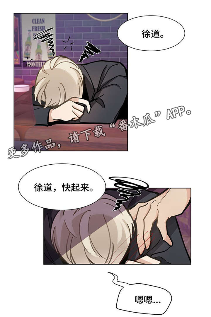玩偶恋人小说漫画,第22章：一起去4图