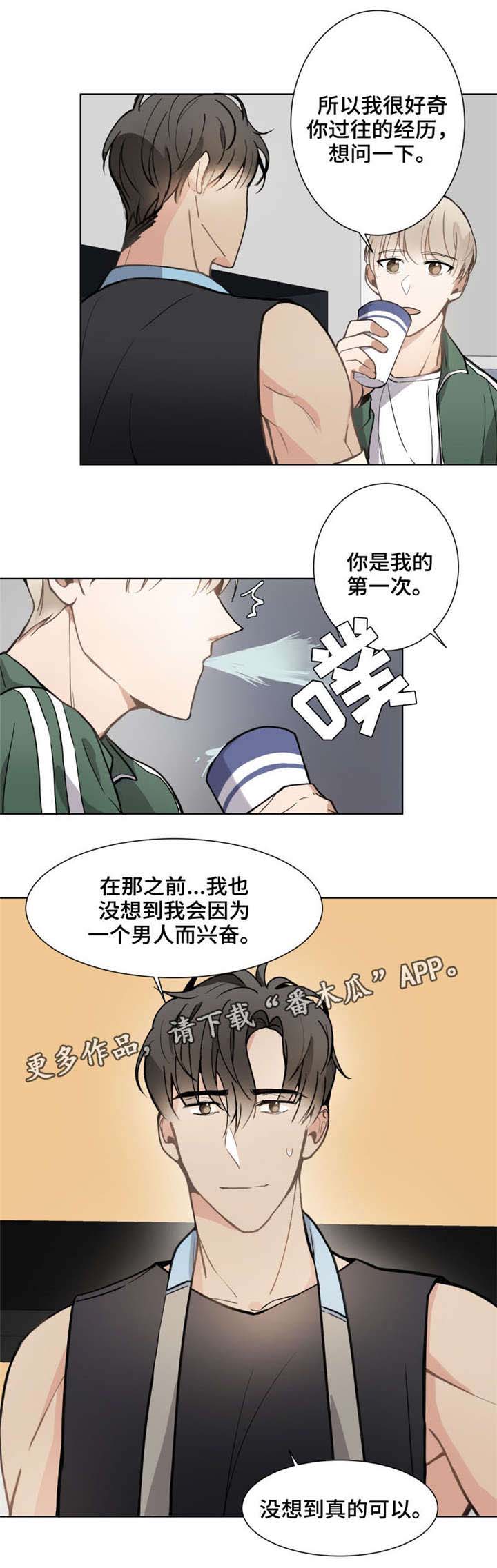 爱你玩偶漫画,第11章：不公平5图