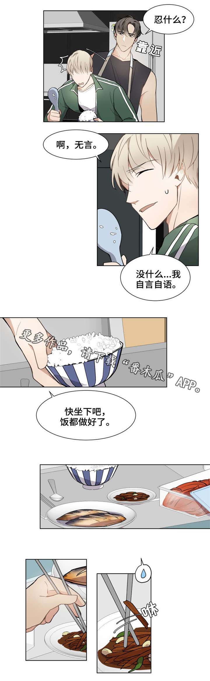 爱你玩偶漫画,第11章：不公平2图