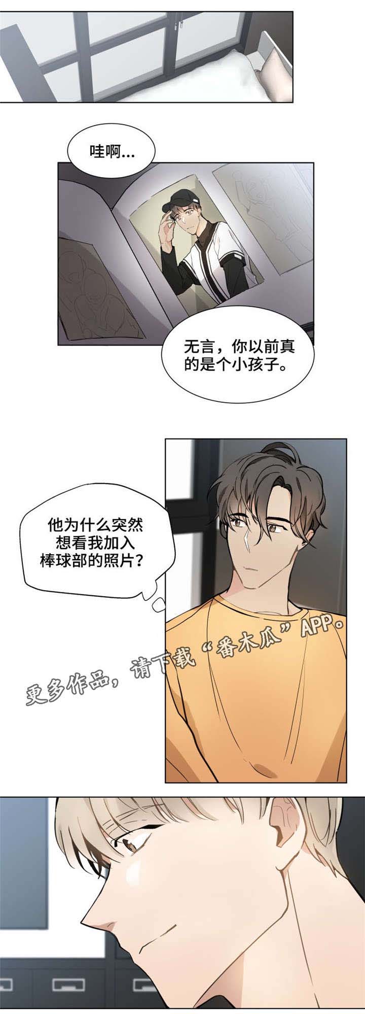 爱恋饰品漫画,第16章：照片3图