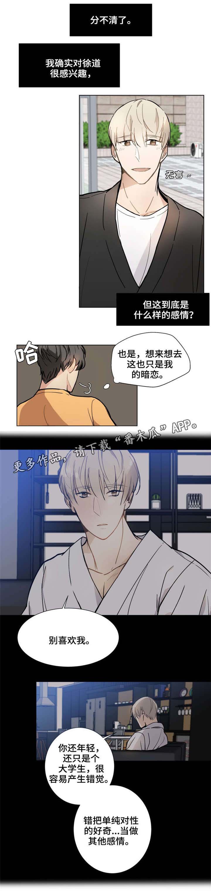 爱恋饰品漫画,第16章：照片1图