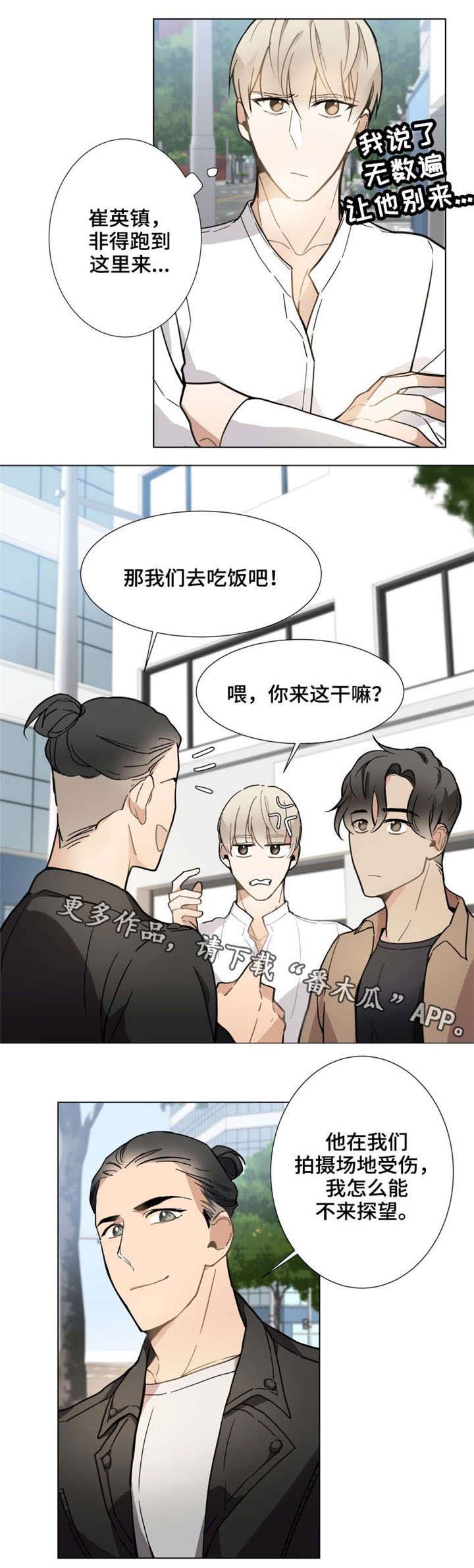爱玩偶1973电影漫画,第13章：没资格5图