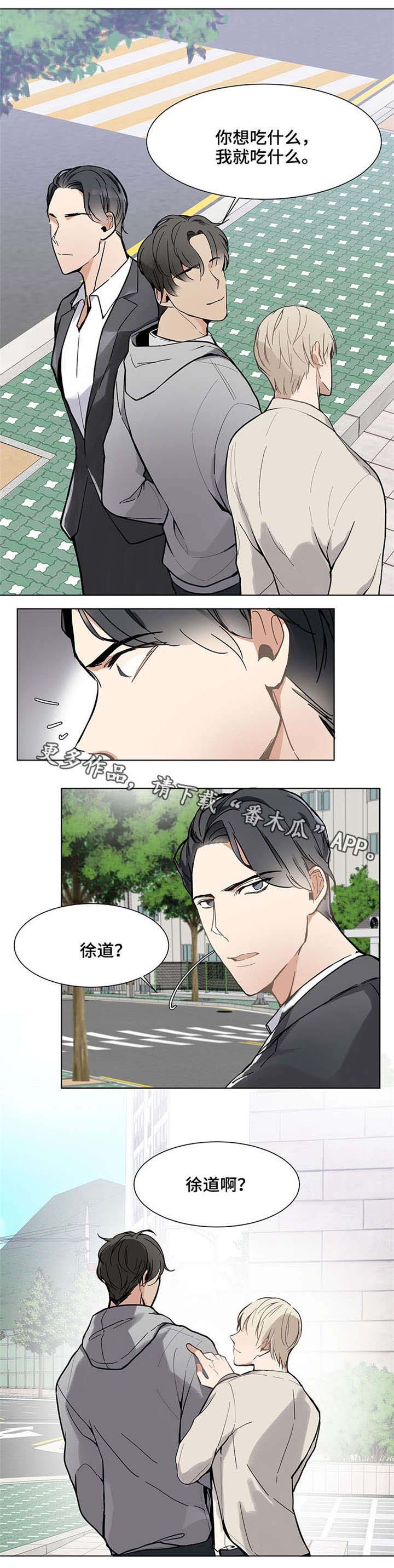 爱玩偶1973电影漫画,第13章：没资格3图