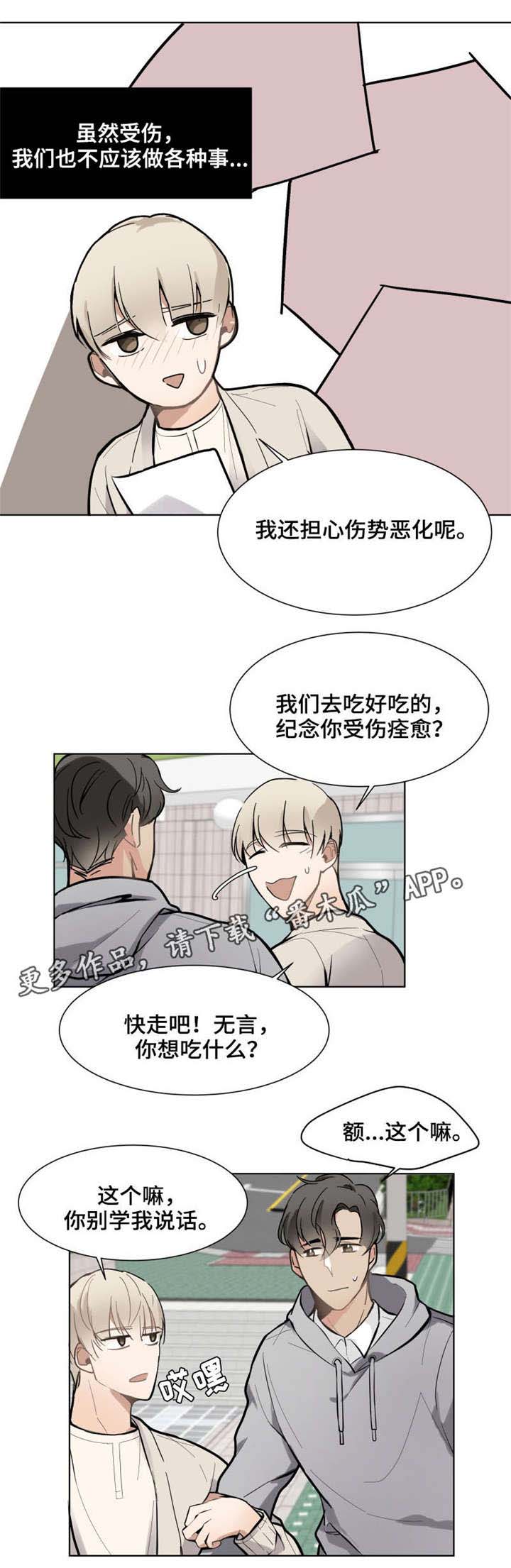 爱玩偶1973电影漫画,第13章：没资格2图