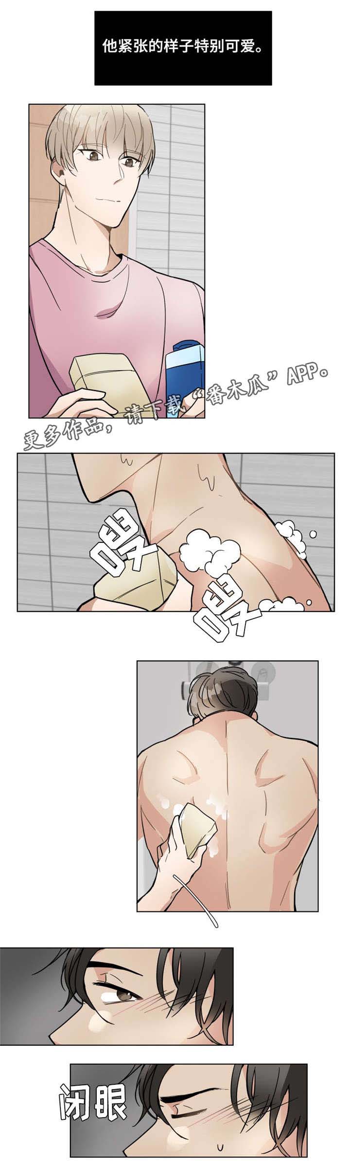 爱恋红尘中歌曲漫画,第10章：笑什么5图