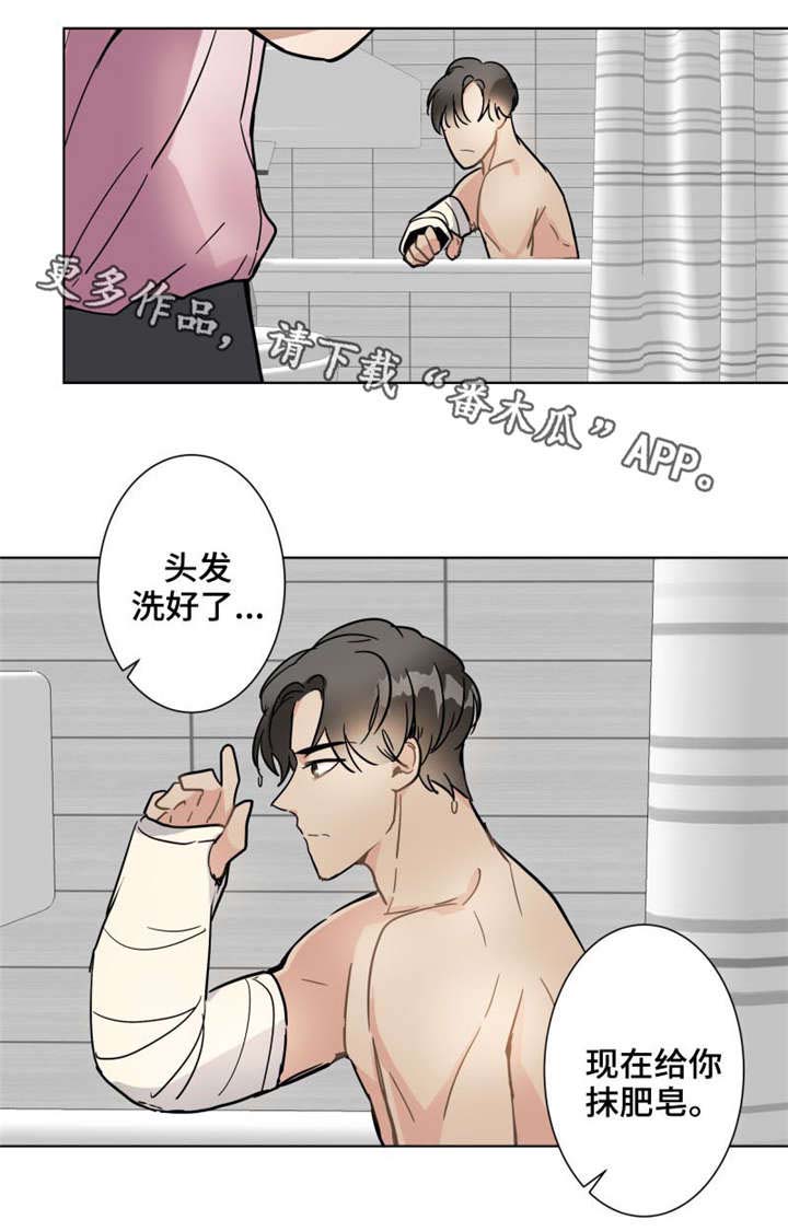 爱恋红尘中歌曲漫画,第10章：笑什么4图