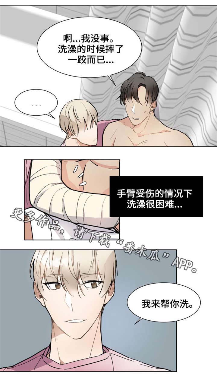 爱恋红尘中歌曲漫画,第10章：笑什么2图
