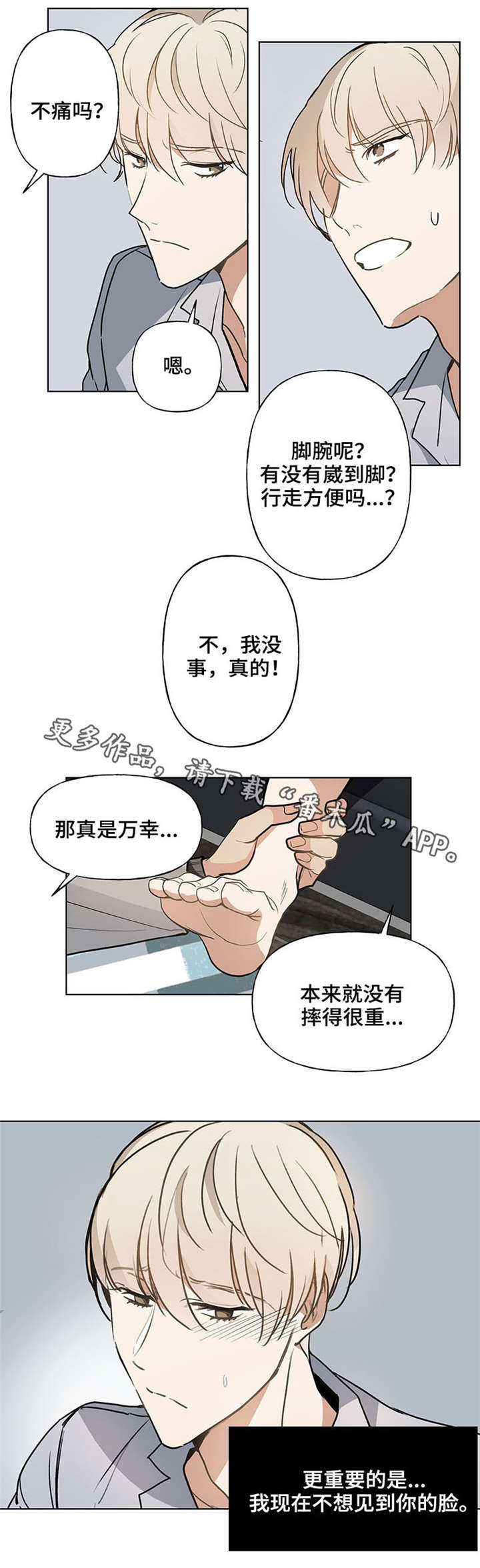 爱恋挽回男友漫画,第41章：我喜欢你1图