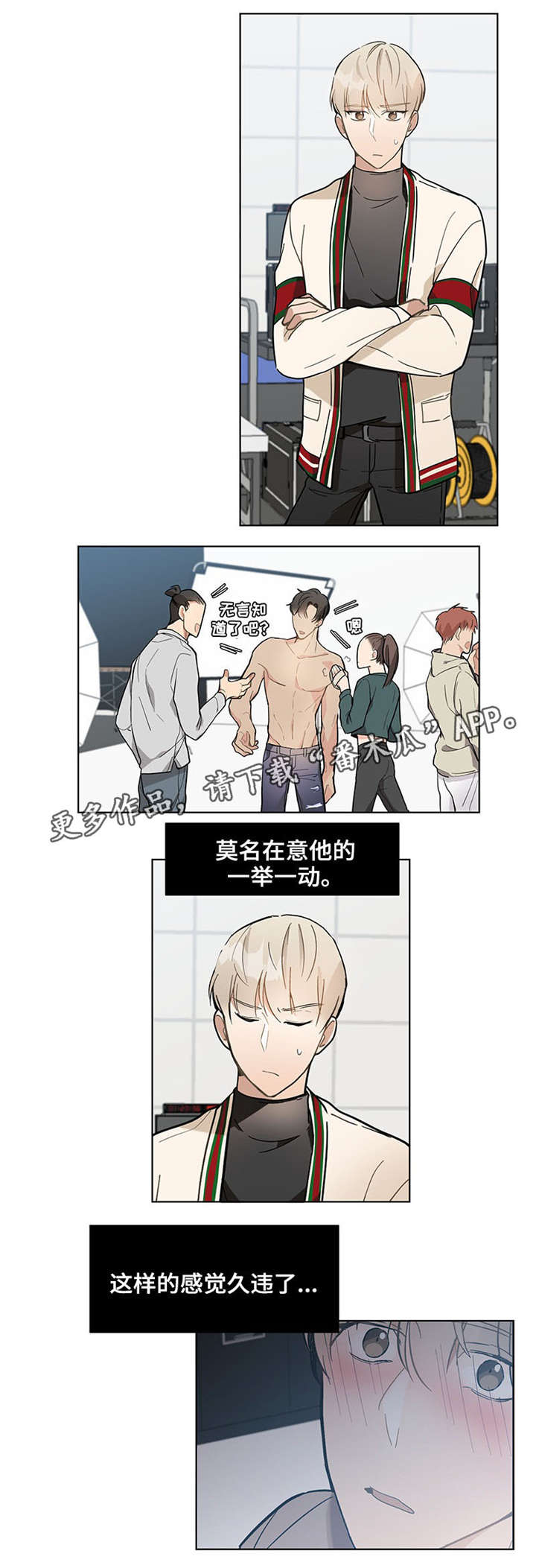 爱恋电影完整版免费观看漫画,第17章：好久不见3图