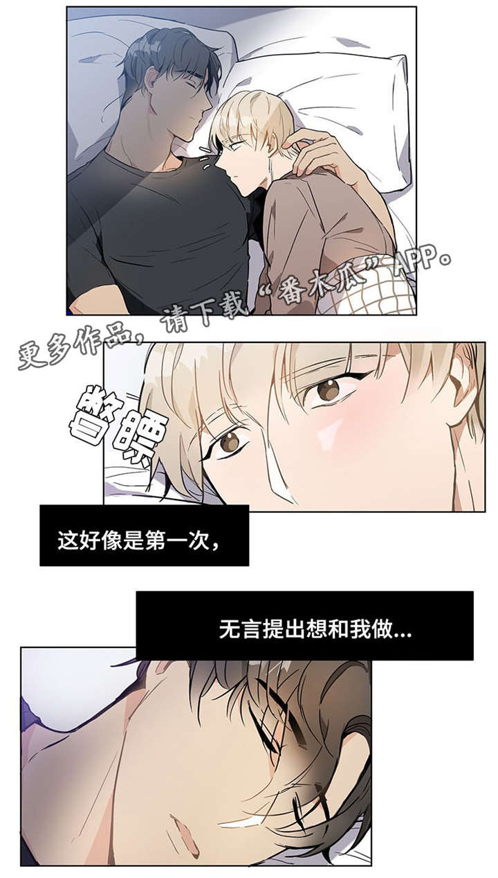 爱恋电影完整版免费观看漫画,第17章：好久不见1图