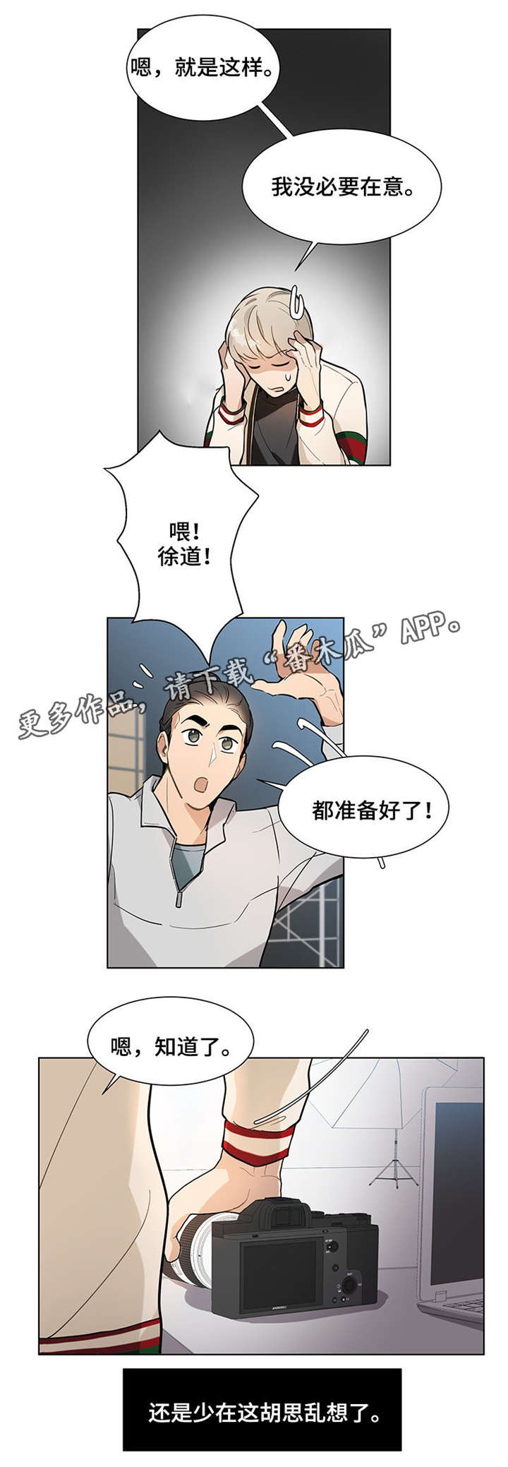 爱恋电影完整版免费观看漫画,第17章：好久不见5图
