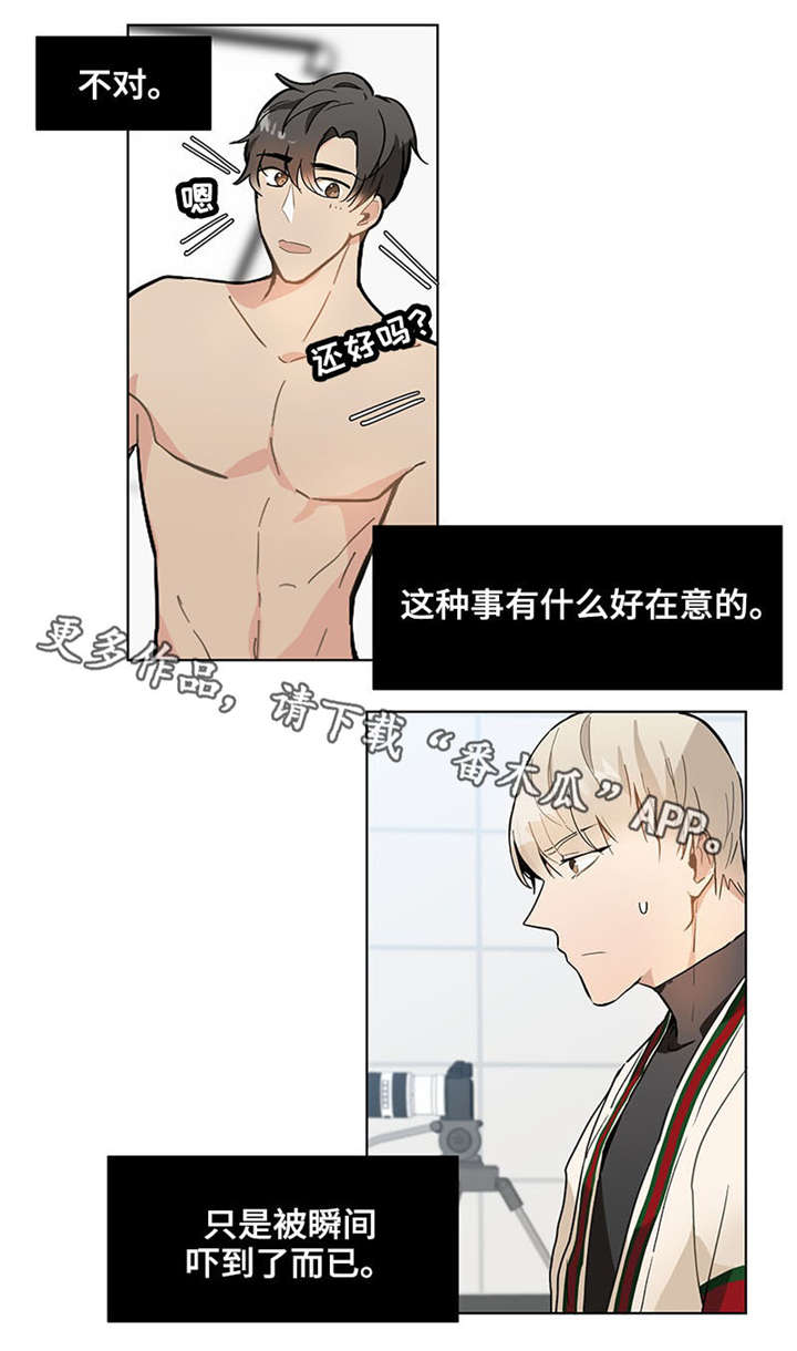 爱恋电影完整版免费观看漫画,第17章：好久不见4图