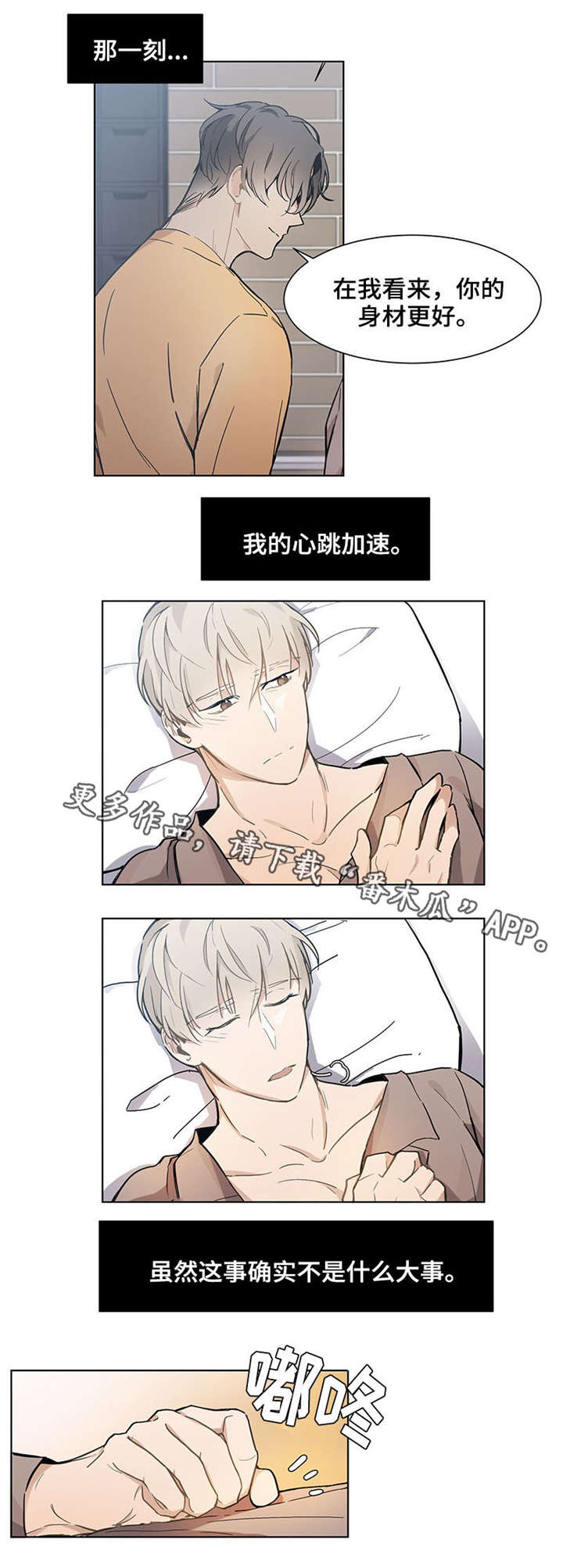 爱恋电影完整版免费观看漫画,第17章：好久不见2图