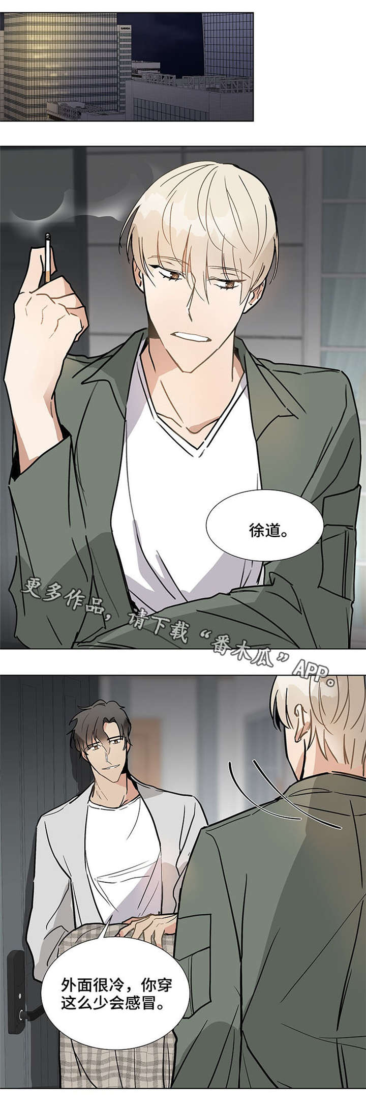 爱恋香槟多少钱一瓶漫画,第39章：约会3图