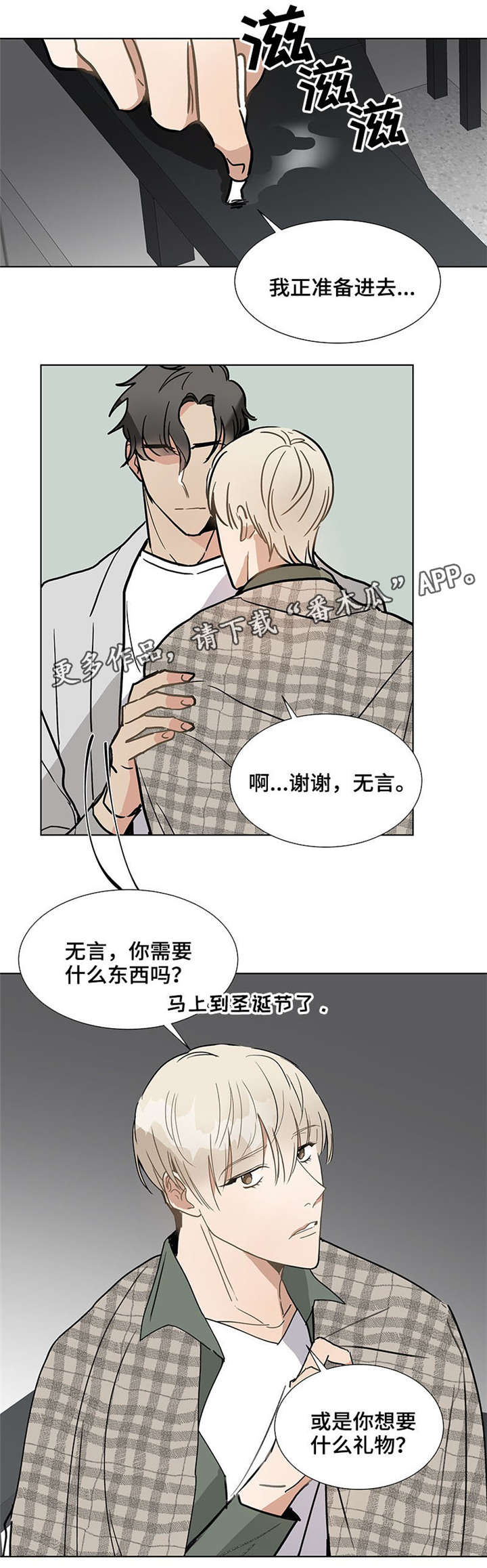 爱恋香槟多少钱一瓶漫画,第39章：约会4图