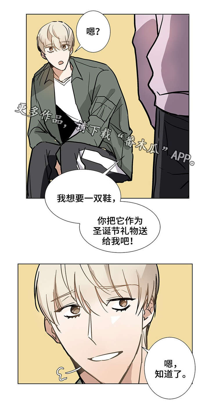爱恋香槟多少钱一瓶漫画,第39章：约会1图