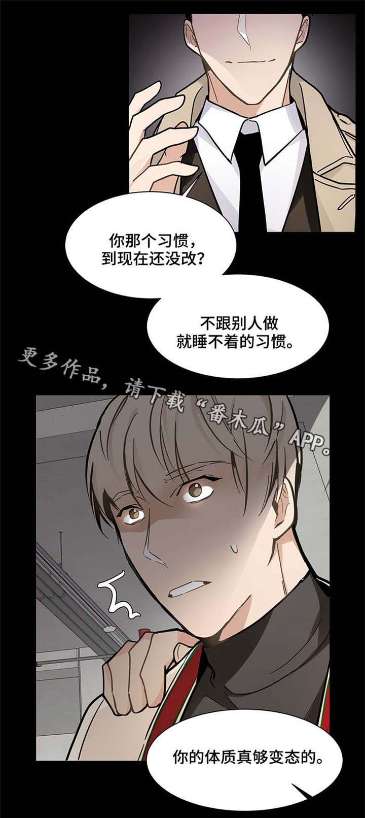 爱恋免费观看漫画,第21章：逃避5图