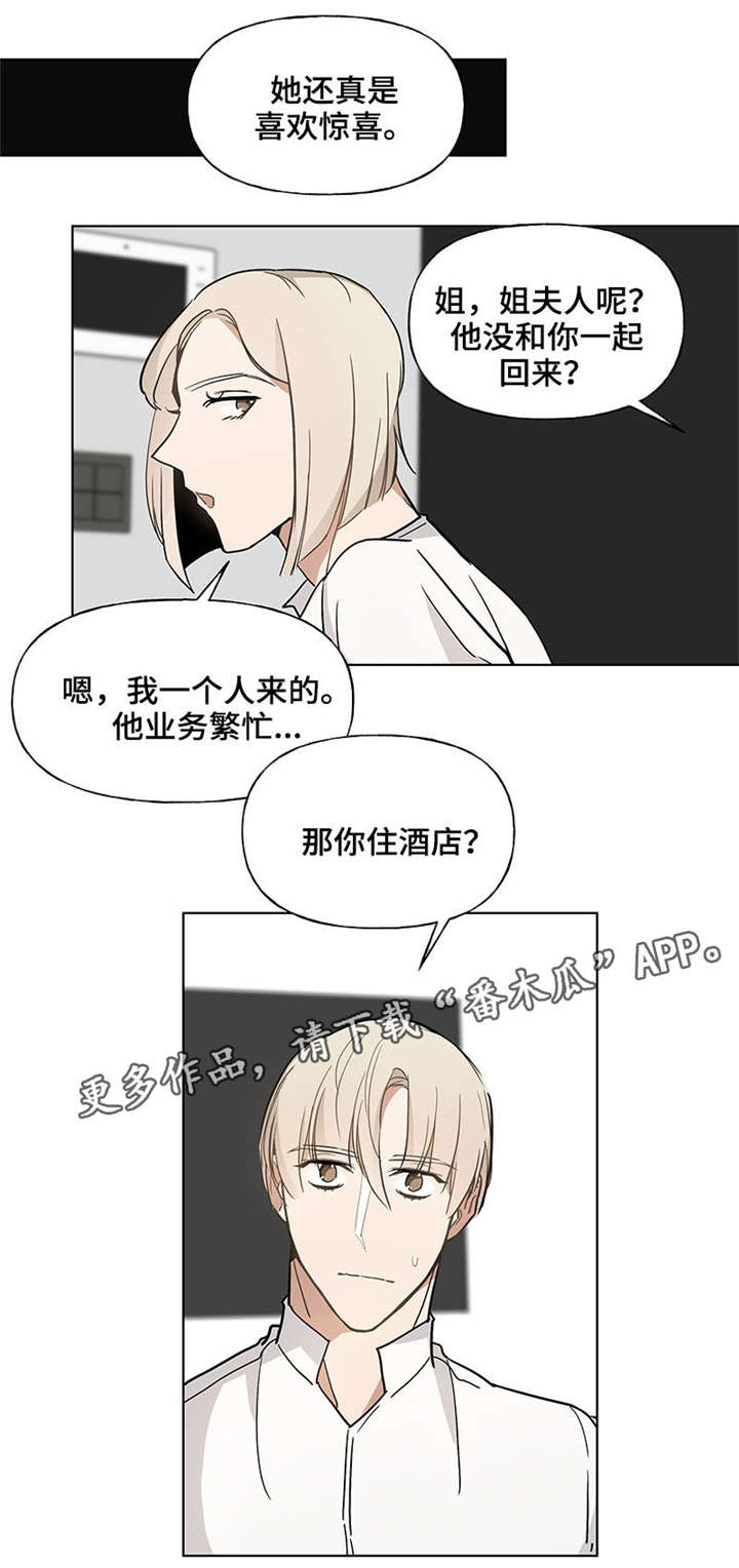 丅nt爱恋漫画,第45章：姐姐4图