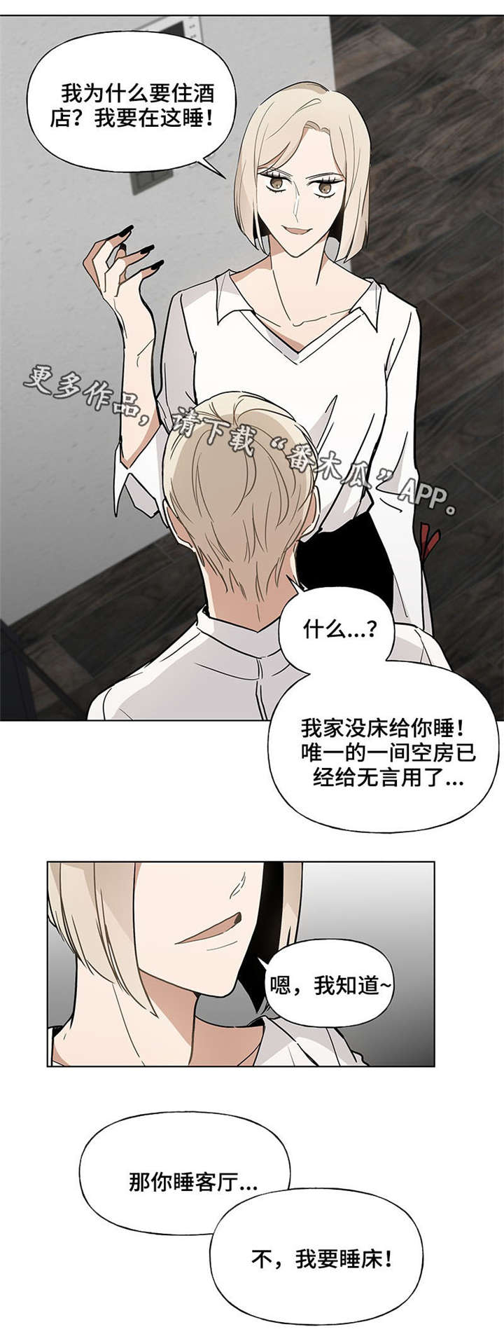 丅nt爱恋漫画,第45章：姐姐5图