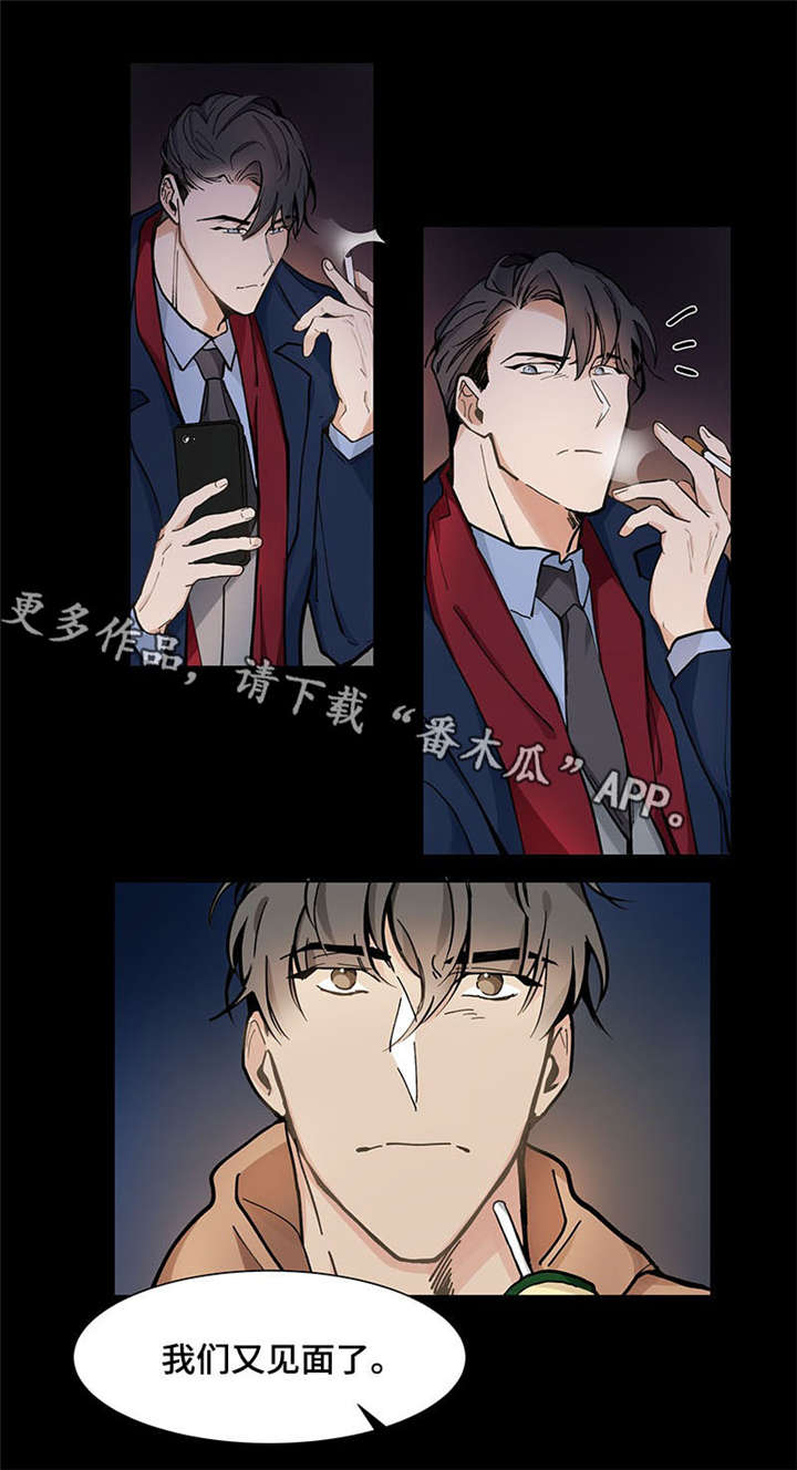爱恋205漫画,第26章：挑衅2图