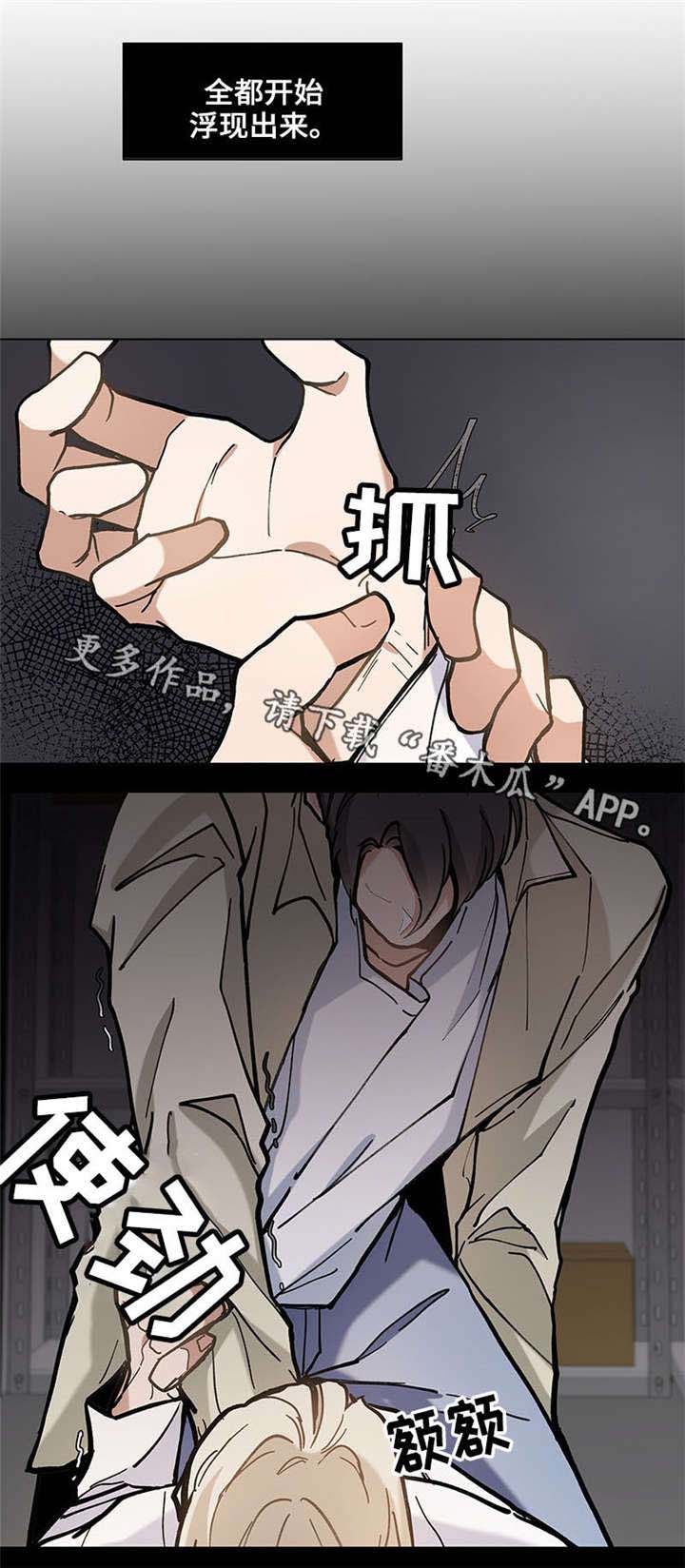 爱玩偶1973电影漫画,第34章：资格4图