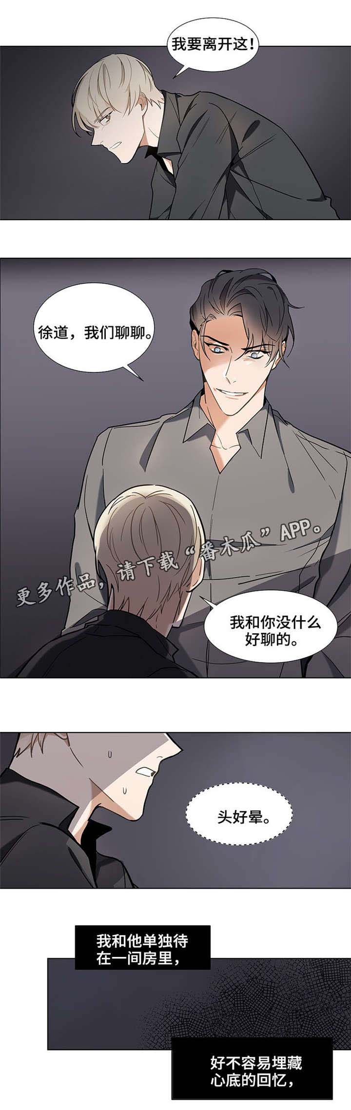 爱玩偶1973电影漫画,第34章：资格3图