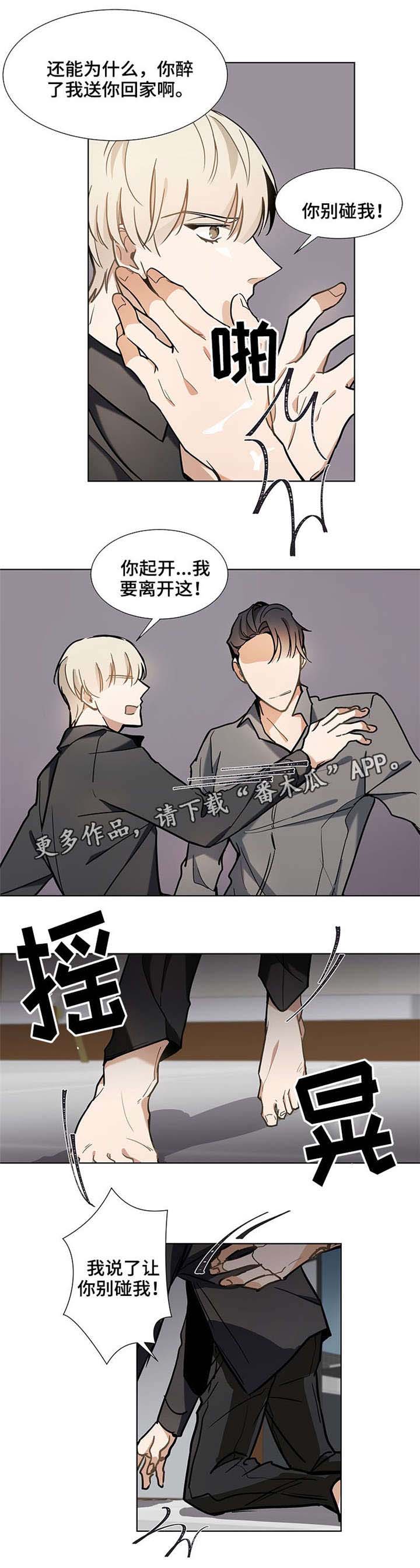 爱玩偶1973电影漫画,第34章：资格2图