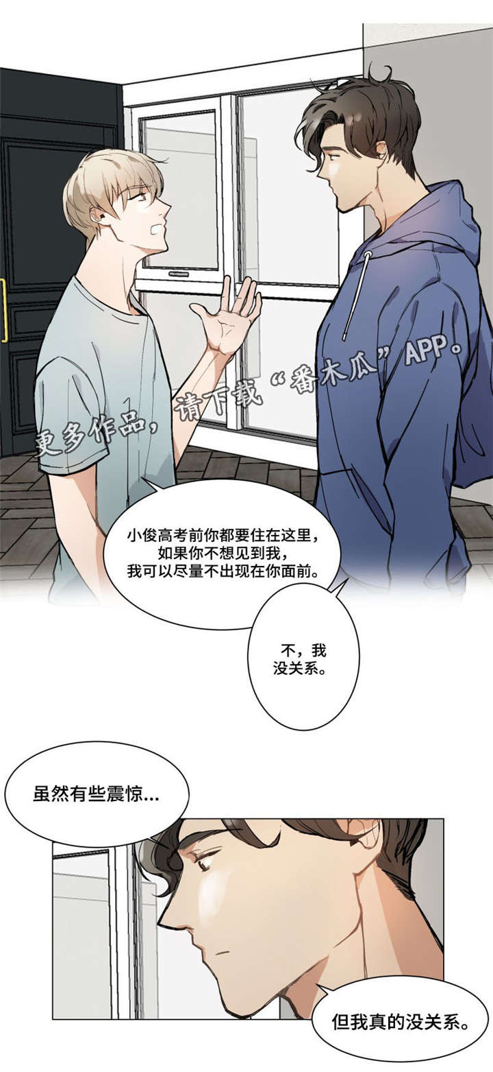 爱链网中可以进行链接买卖漫画,第3章：哄我睡觉4图
