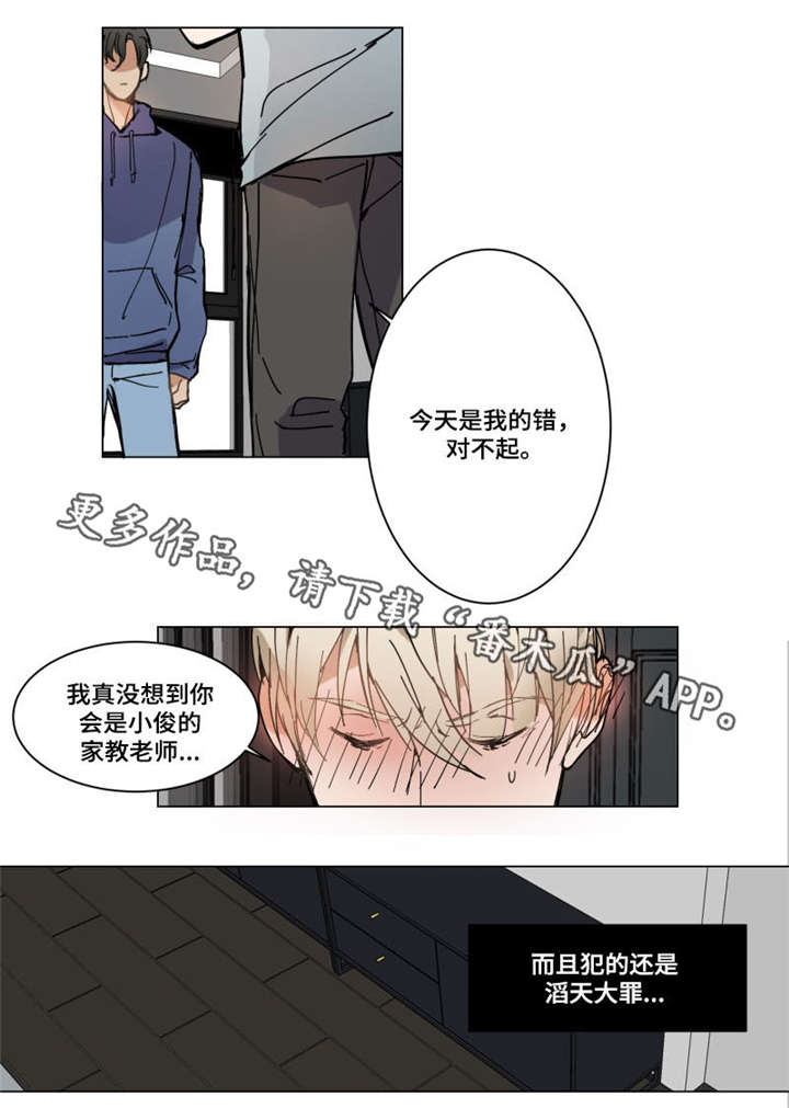 爱链网中可以进行链接买卖漫画,第3章：哄我睡觉3图