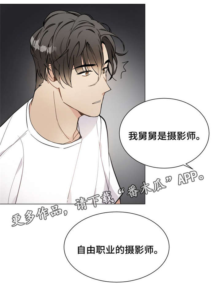爱恋原唱漫画,第7章：跑腿5图