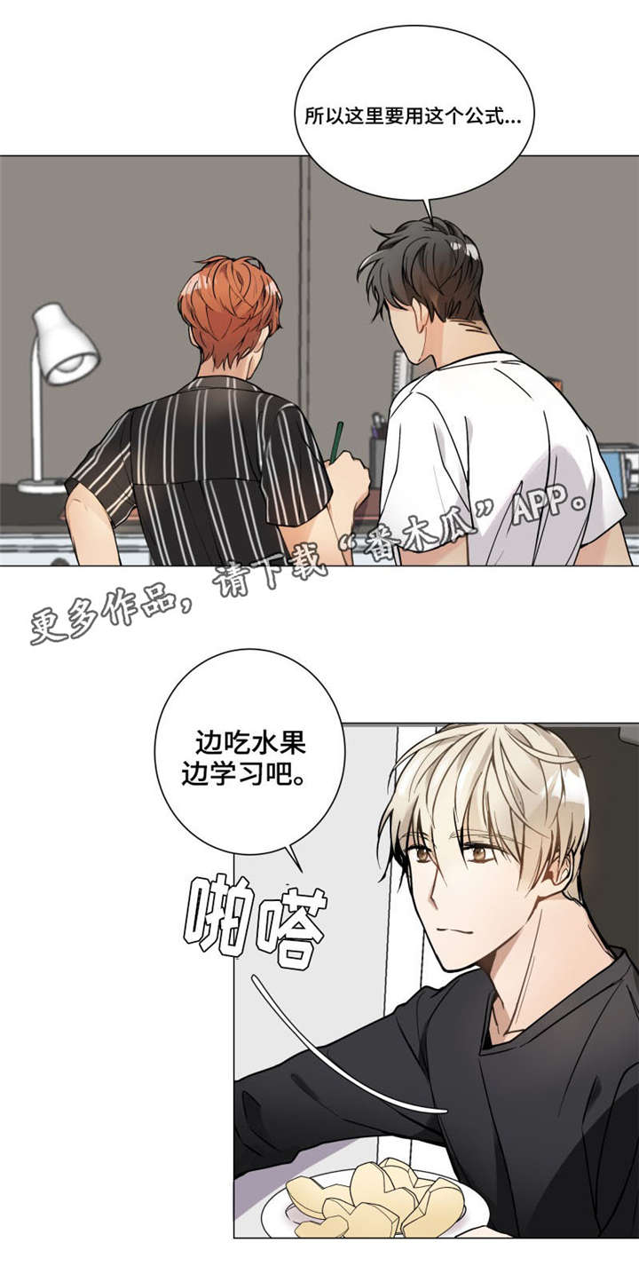爱恋原唱漫画,第7章：跑腿1图