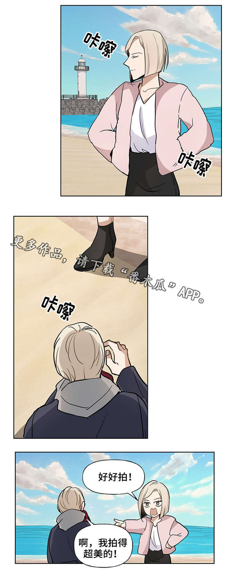 tn tt nt爱恋漫画,第48章：约定4图