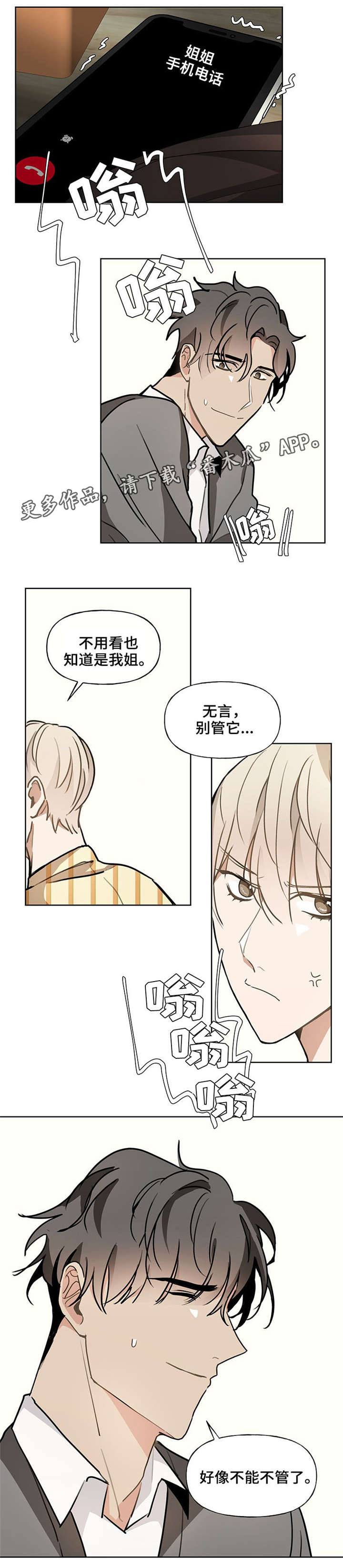 tn tt nt爱恋漫画,第48章：约定1图