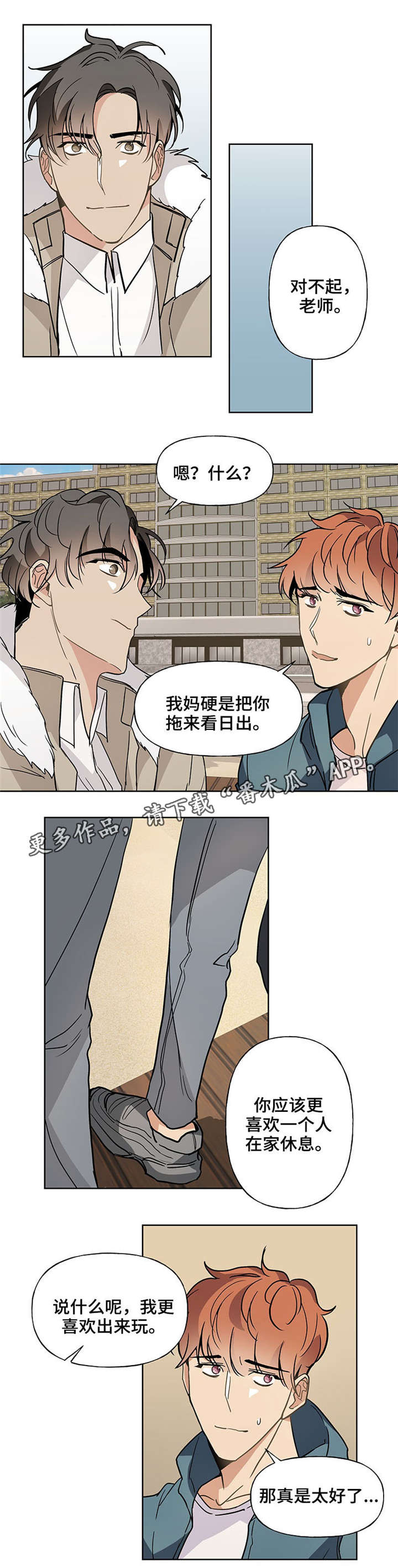 tn tt nt爱恋漫画,第48章：约定5图
